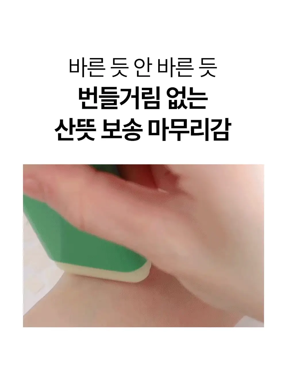 [산뜻보송/모공블러] 듀이트리 AC 딥 카밍 포어 선스틱 20g 상세페이지 22